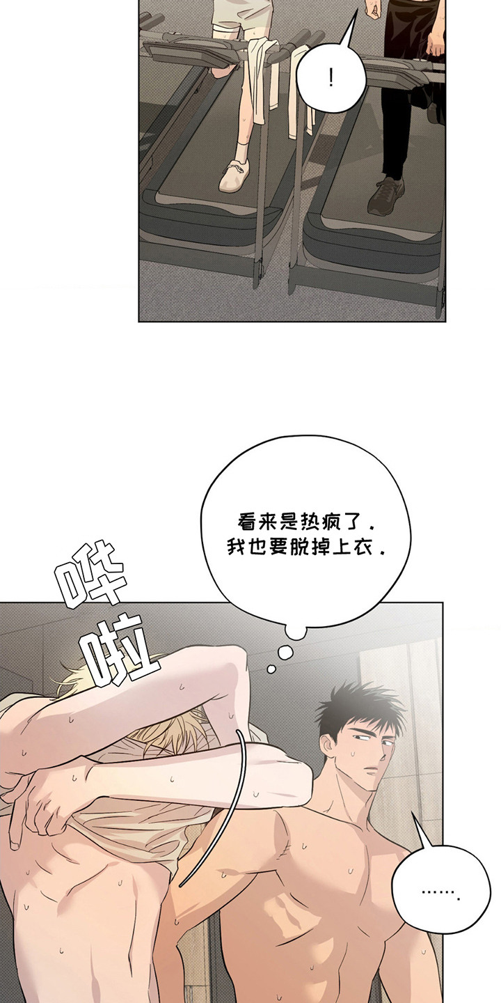 赛道贵公子漫画,第4章：斗气1图