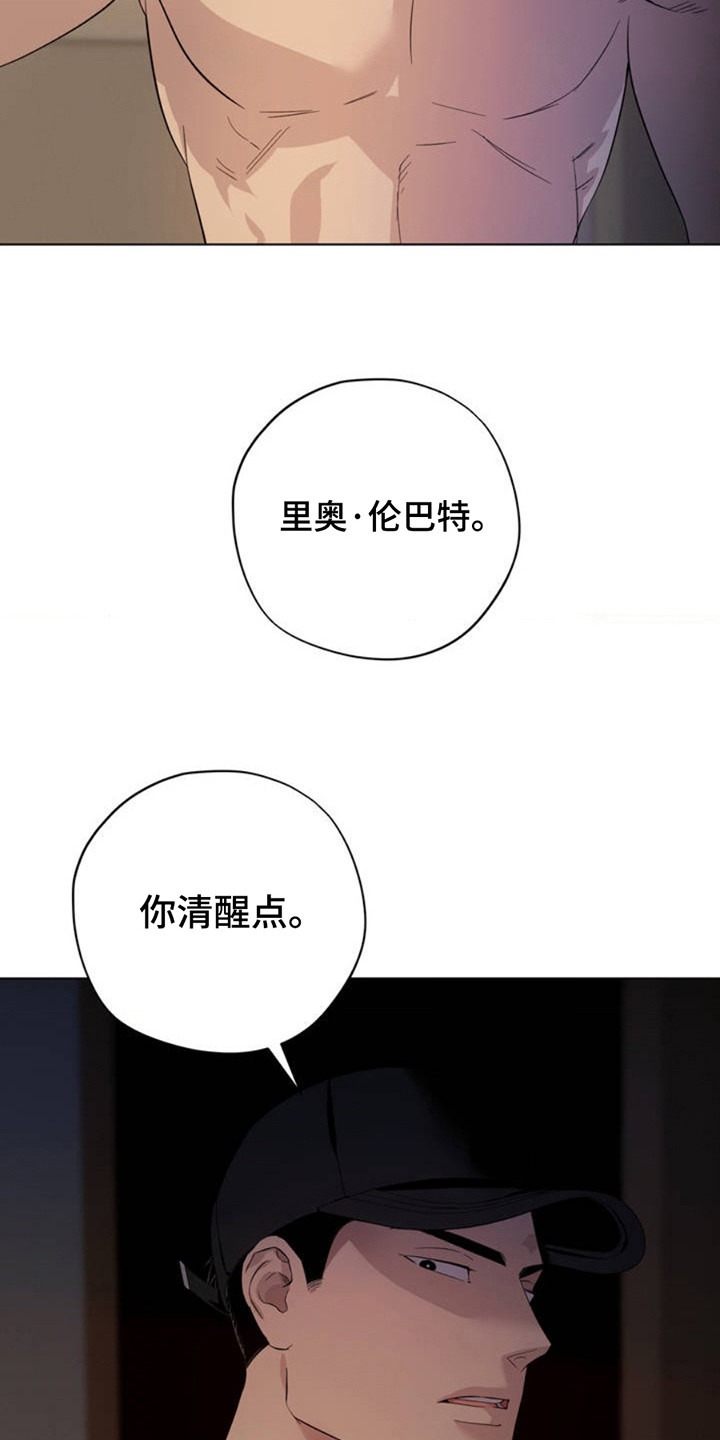 赛道贵公子漫画,第2章：被甩了2图