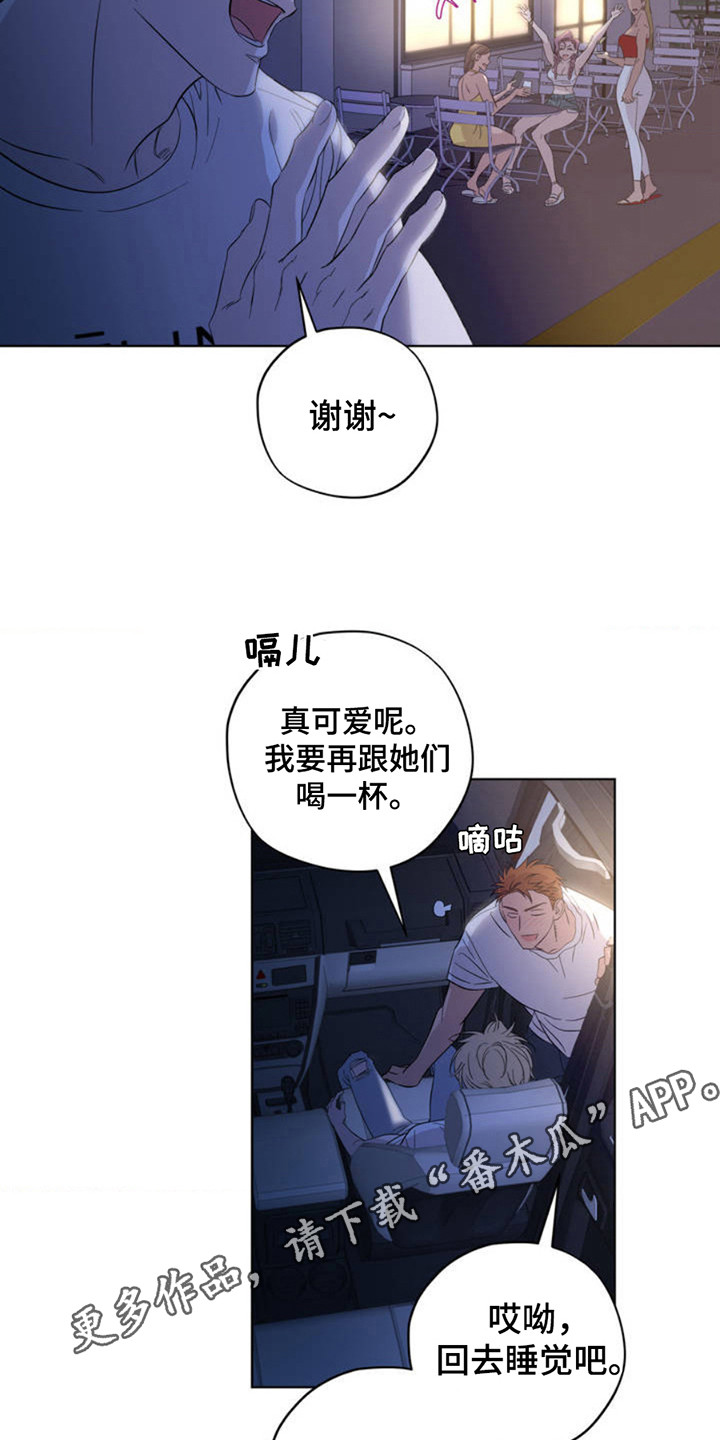 第2章：被甩了4