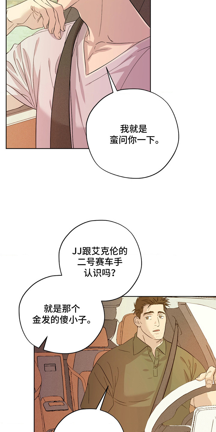 第6章：太年轻了3