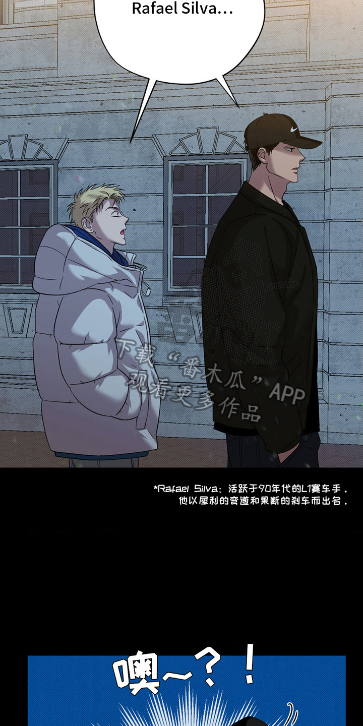 赛道贵公子漫画,第8章：合得来4图