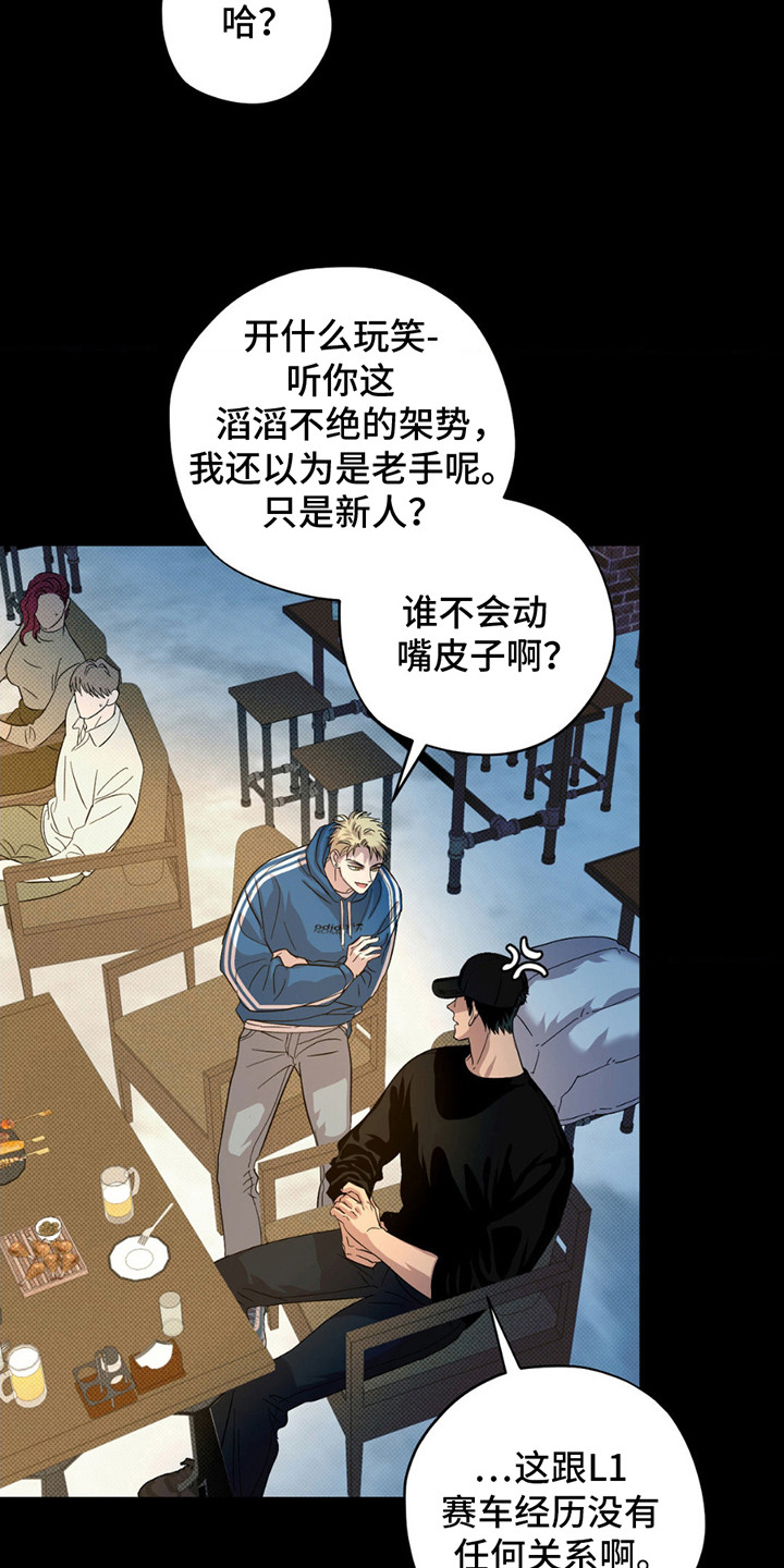 第8章：合得来2