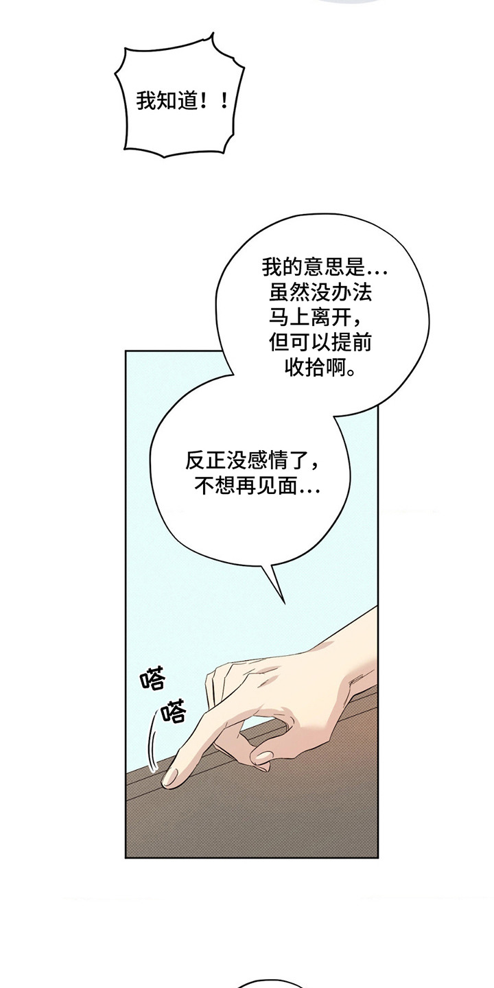 第6章：太年轻了4