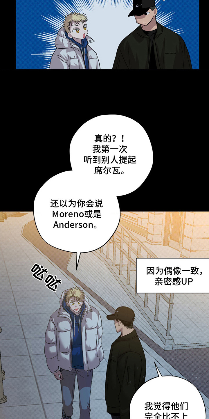 赛道贵公子漫画,第8章：合得来5图