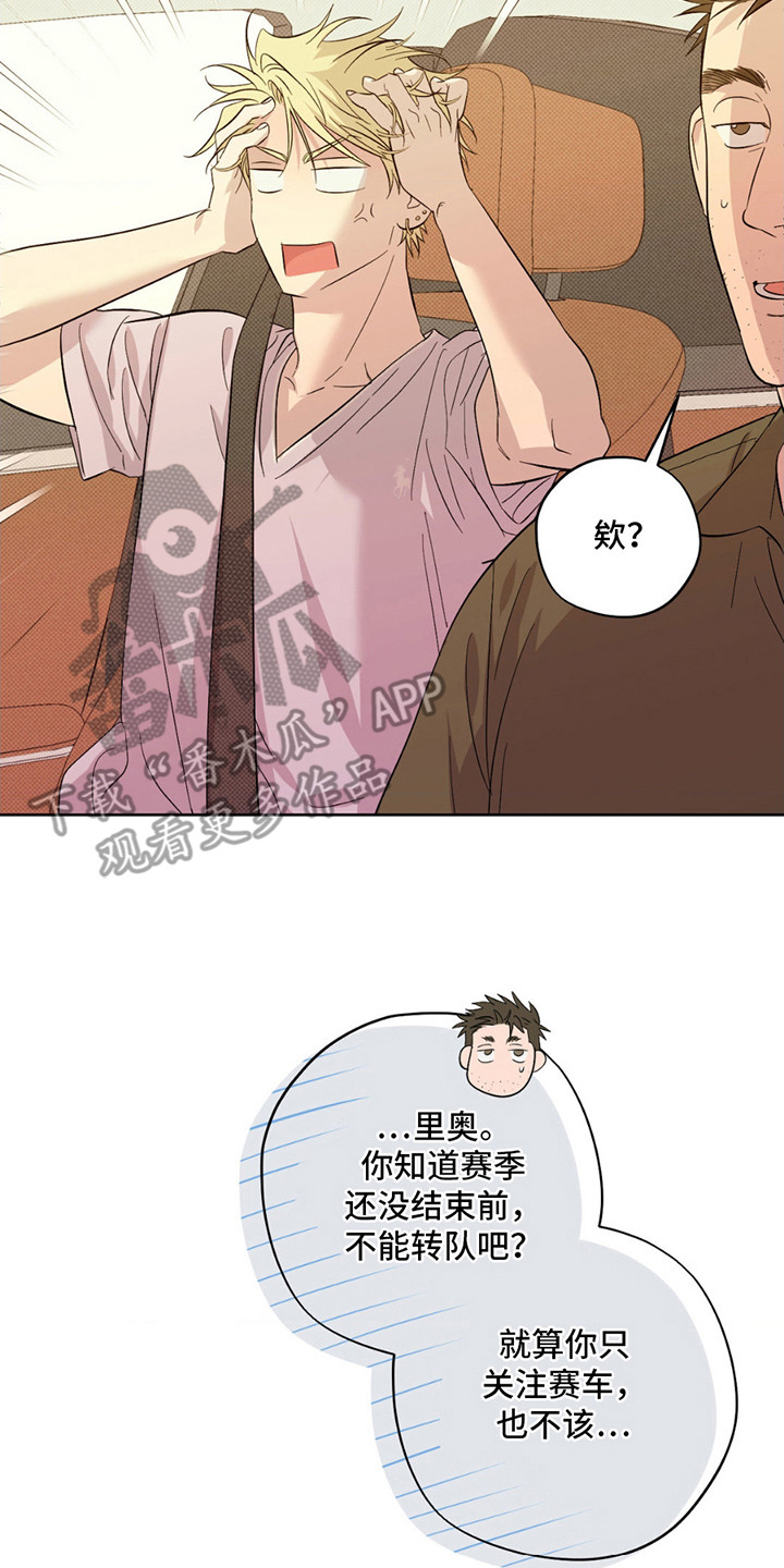 第6章：太年轻了3