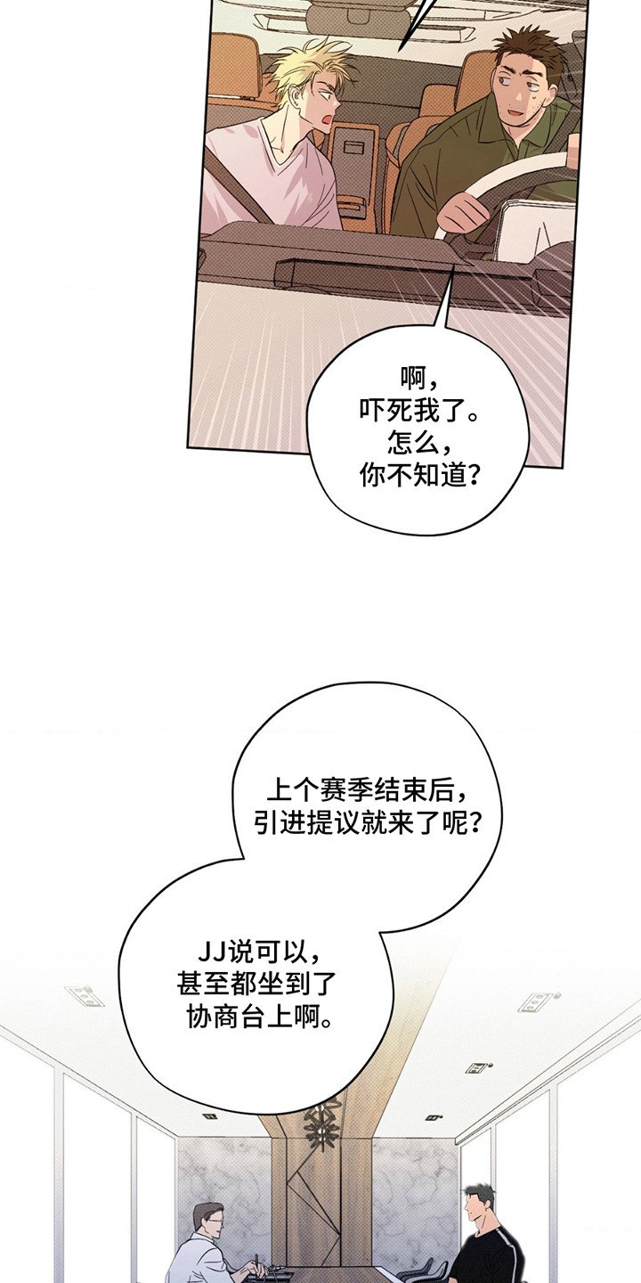 第6章：太年轻了1