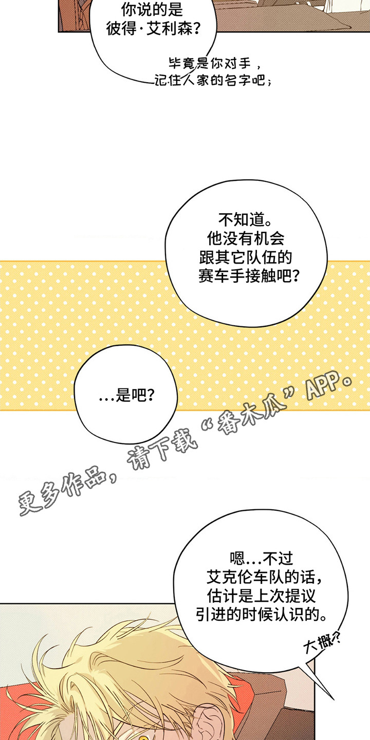 第6章：太年轻了4