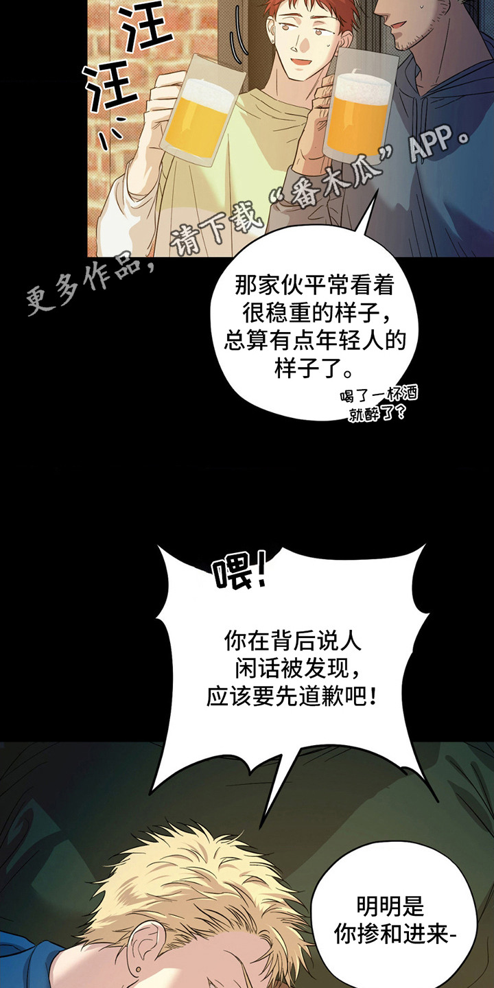 第8章：合得来4