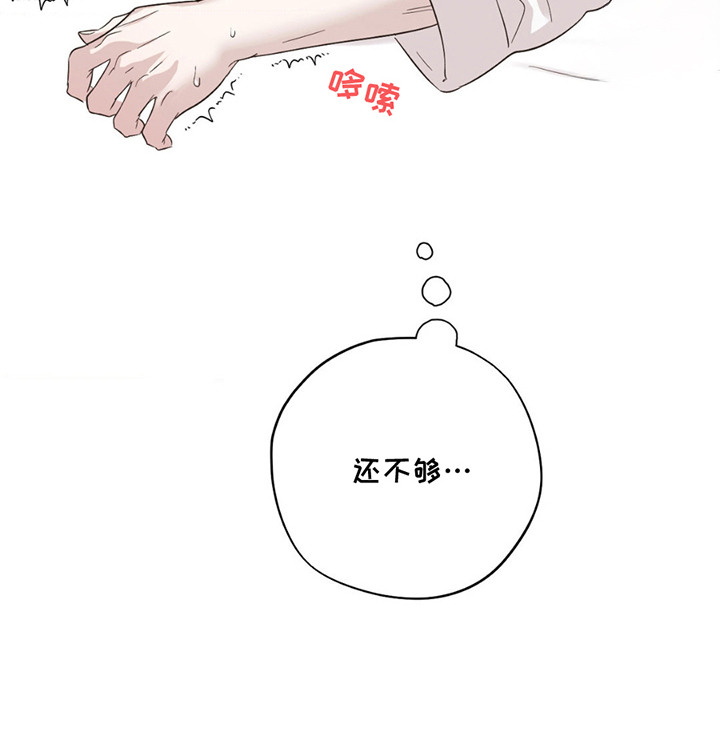 赛道贵公子漫画,第10章：还不够4图