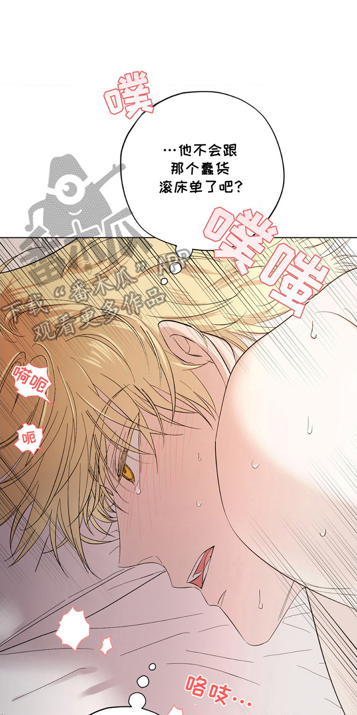 赛道贵公子漫画,第10章：还不够2图
