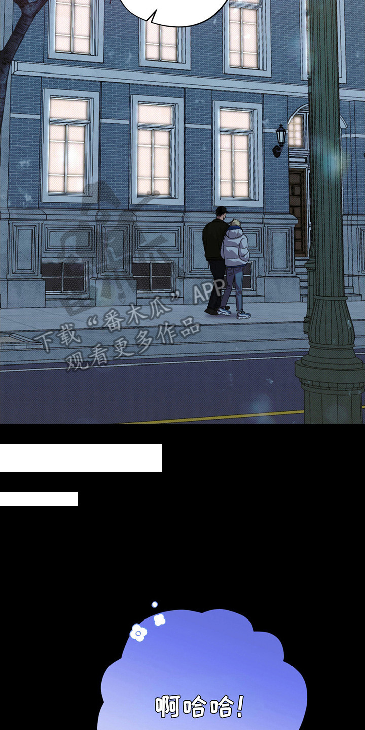 赛道贵公子漫画,第8章：合得来2图