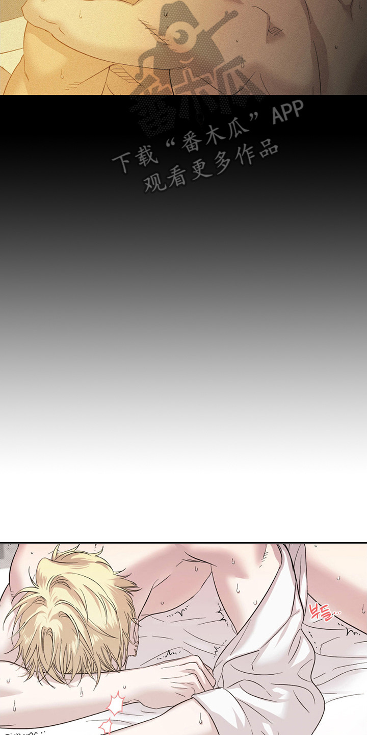 赛道贵公子漫画,第10章：还不够3图