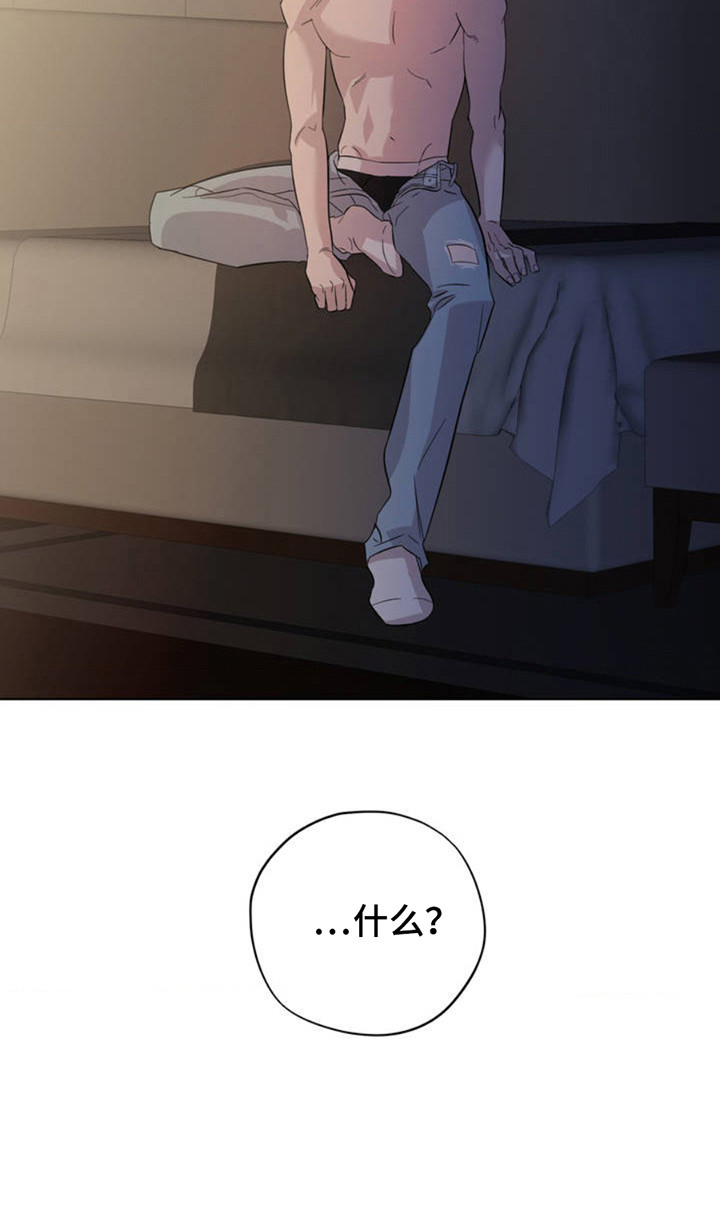 赛道贵公子漫画,第2章：被甩了4图