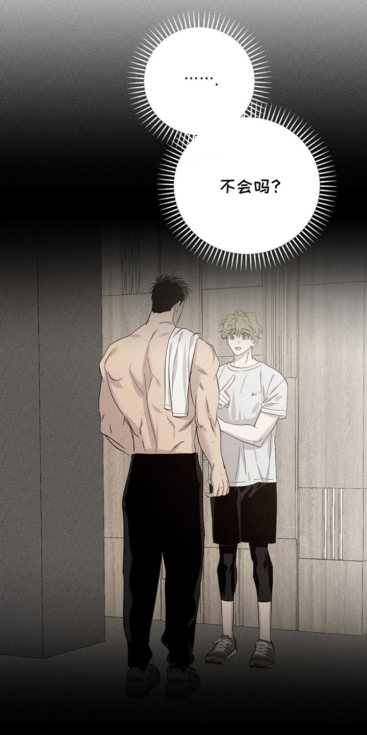 赛道贵公子漫画,第10章：还不够5图