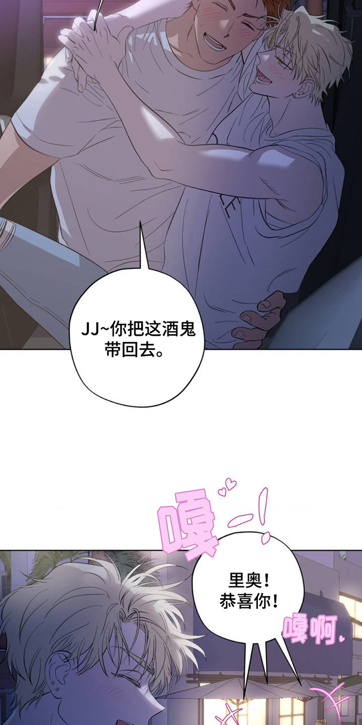 第2章：被甩了3