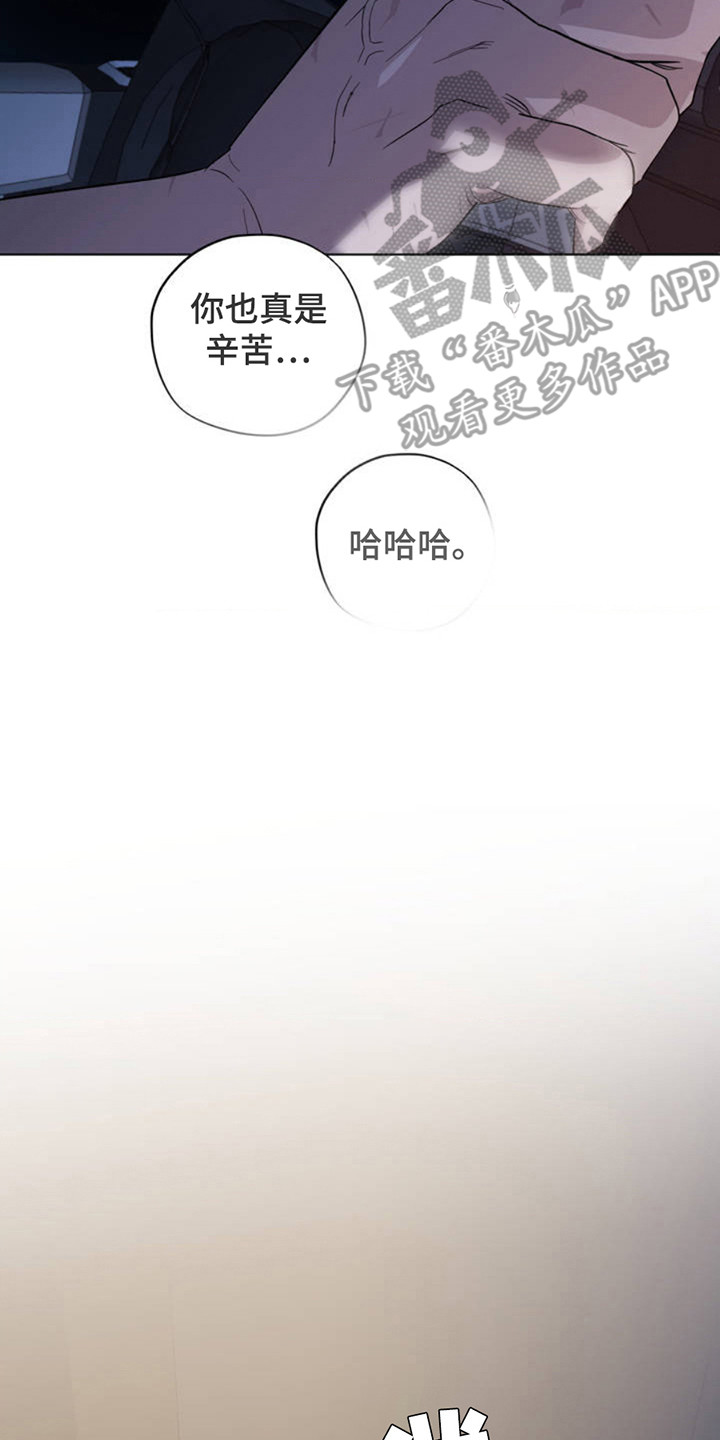 第2章：被甩了2