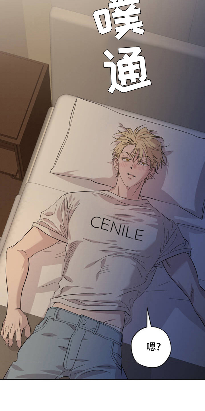 第2章：被甩了3