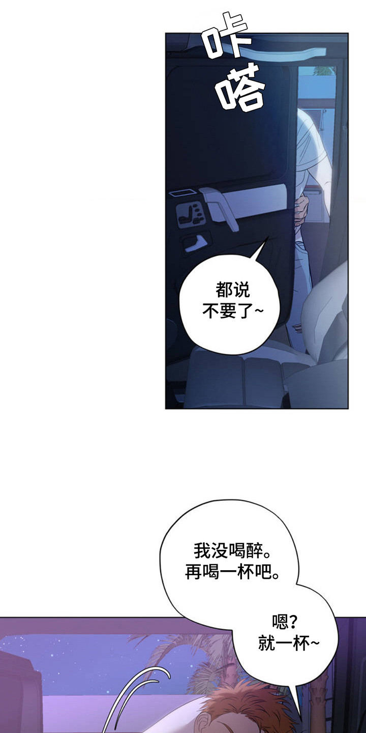 第2章：被甩了2