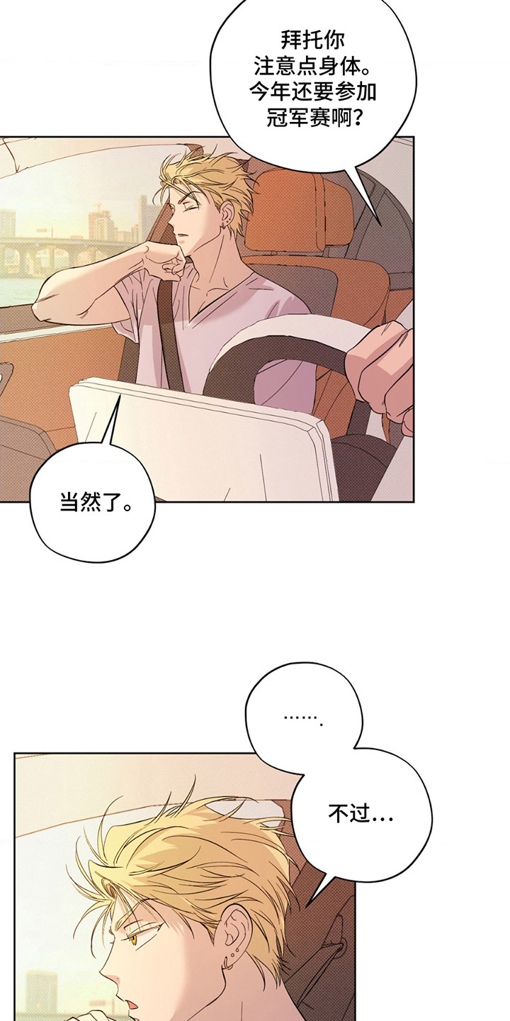 第6章：太年轻了2