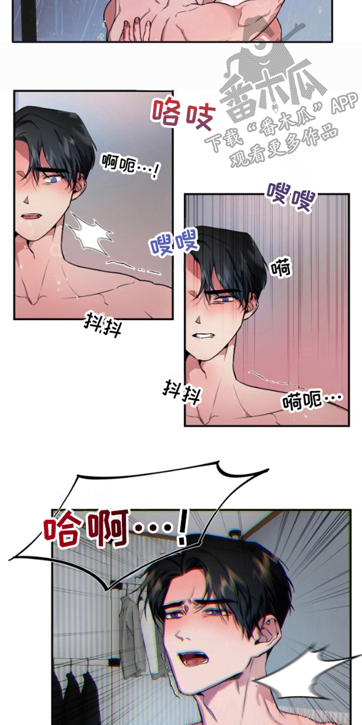 紧跟不放的你漫画,第9章：面熟4图