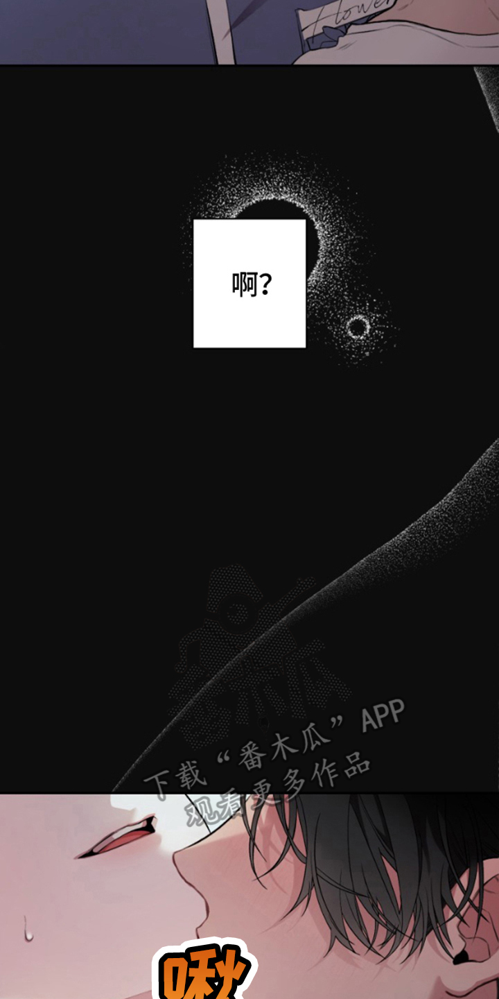 紧跟不放的你漫画,第1章：课题小组4图