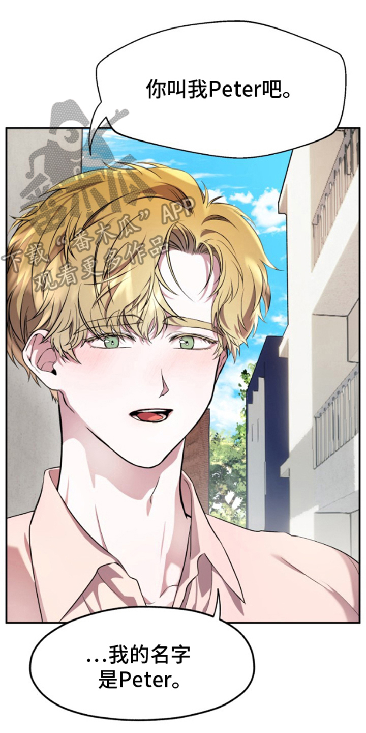 紧跟不放的你漫画,第3章：蓝花1图