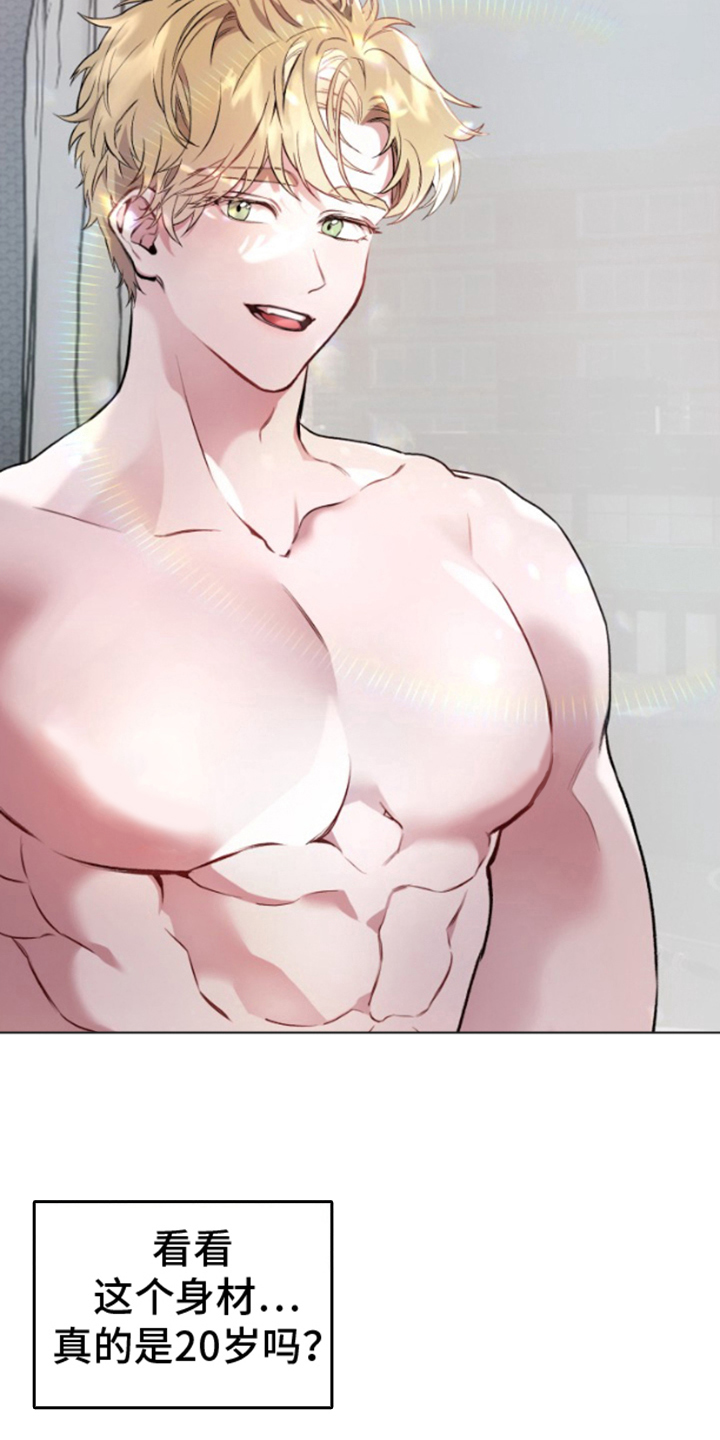 紧跟不放的你漫画,第1章：课题小组4图