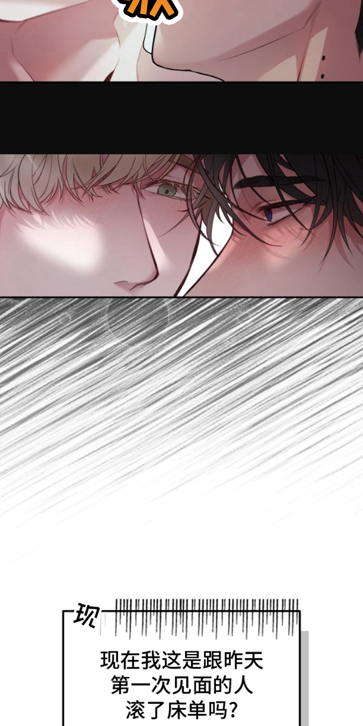 紧跟不放的你漫画,第1章：课题小组5图