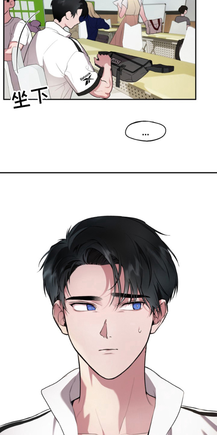 紧跟不放的你漫画,第2章：躲着他3图
