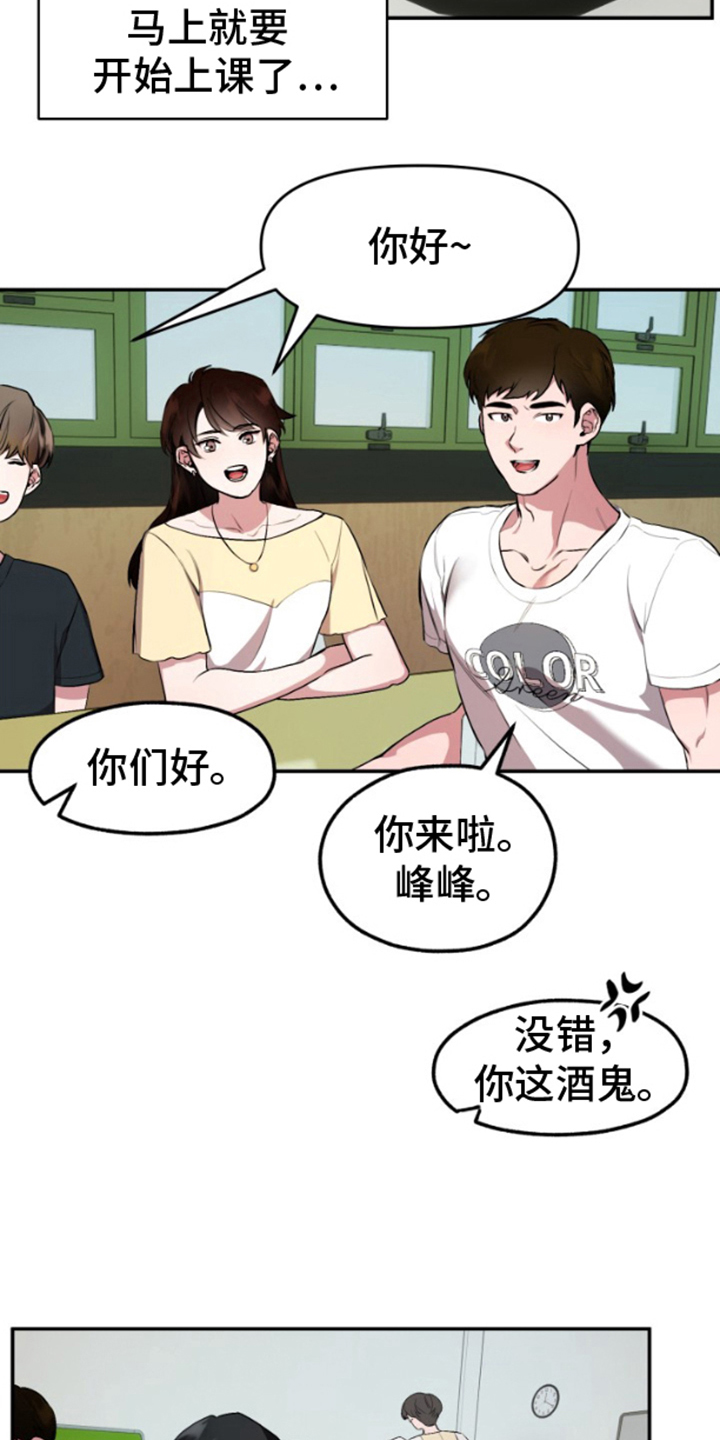 紧跟不放的你漫画,第2章：躲着他2图