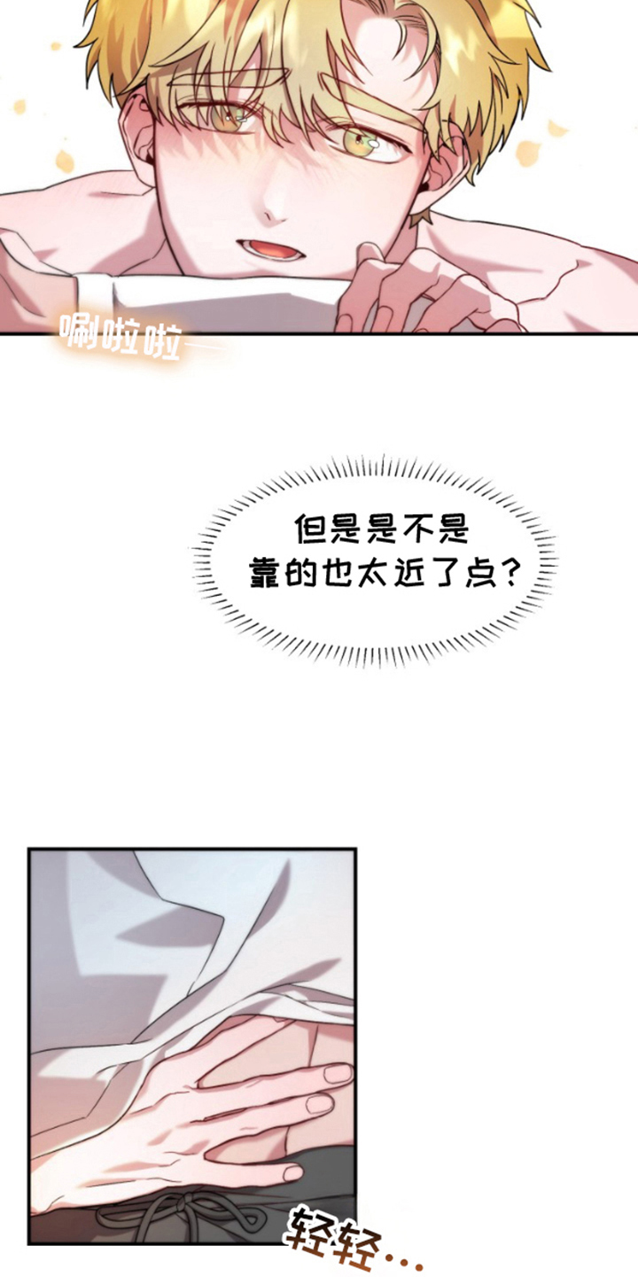 紧跟不放的你漫画,第7章：撒娇5图