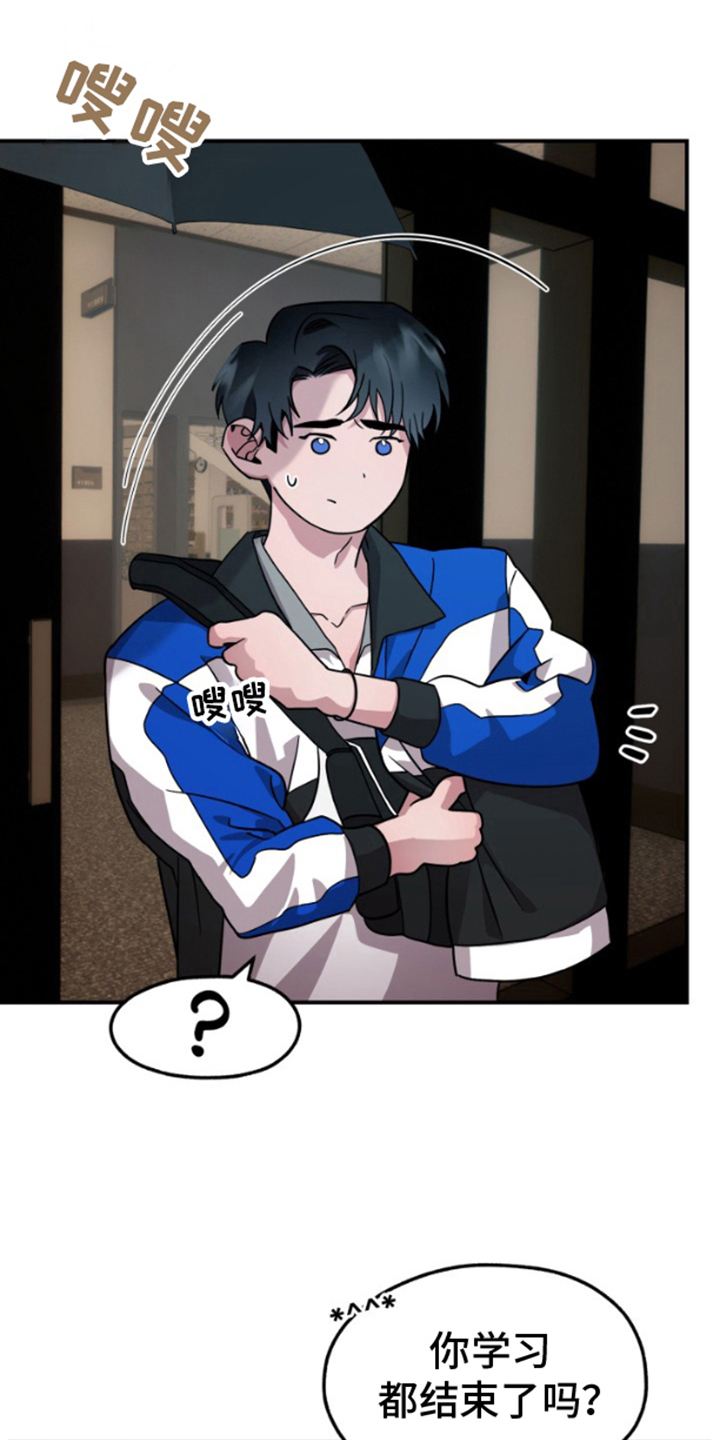 紧跟不放的你漫画,第5章：大雨3图