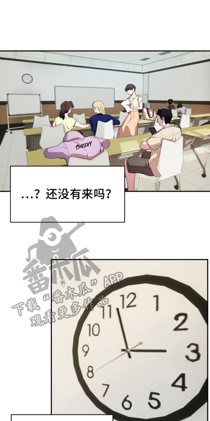 紧跟不放的你漫画,第2章：躲着他1图