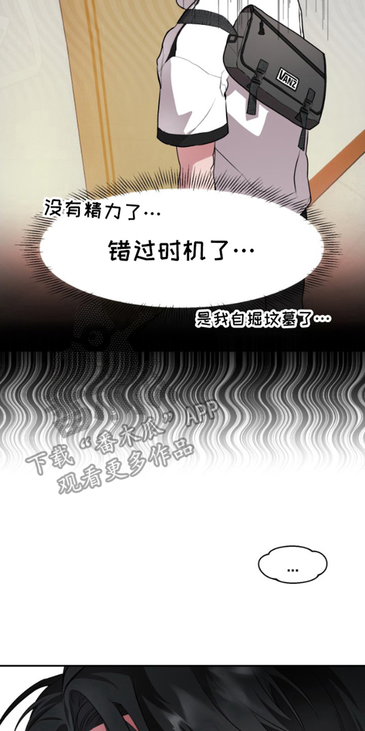 紧跟不放的你漫画,第2章：躲着他4图