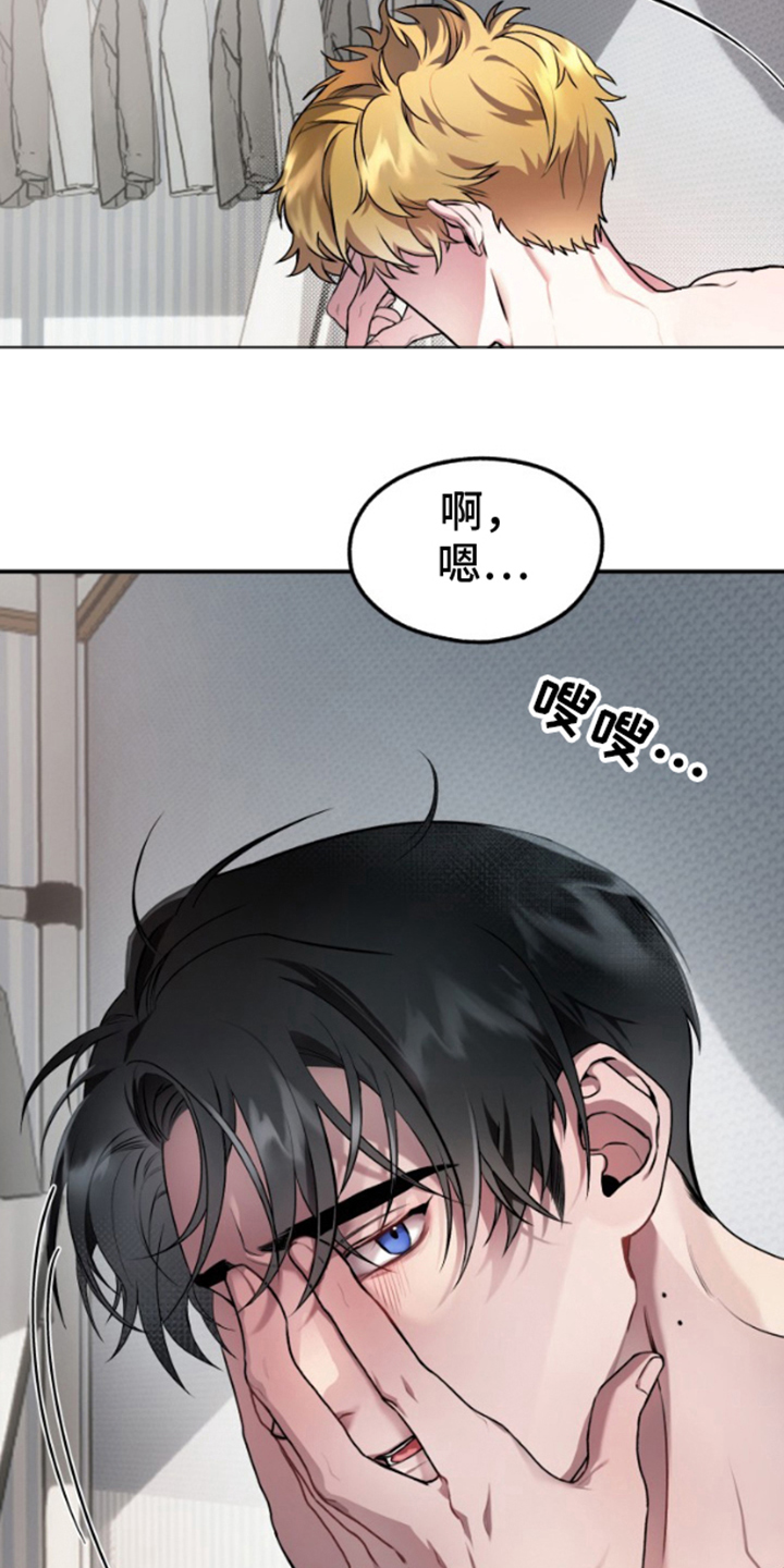 紧跟不放的你漫画,第1章：课题小组2图