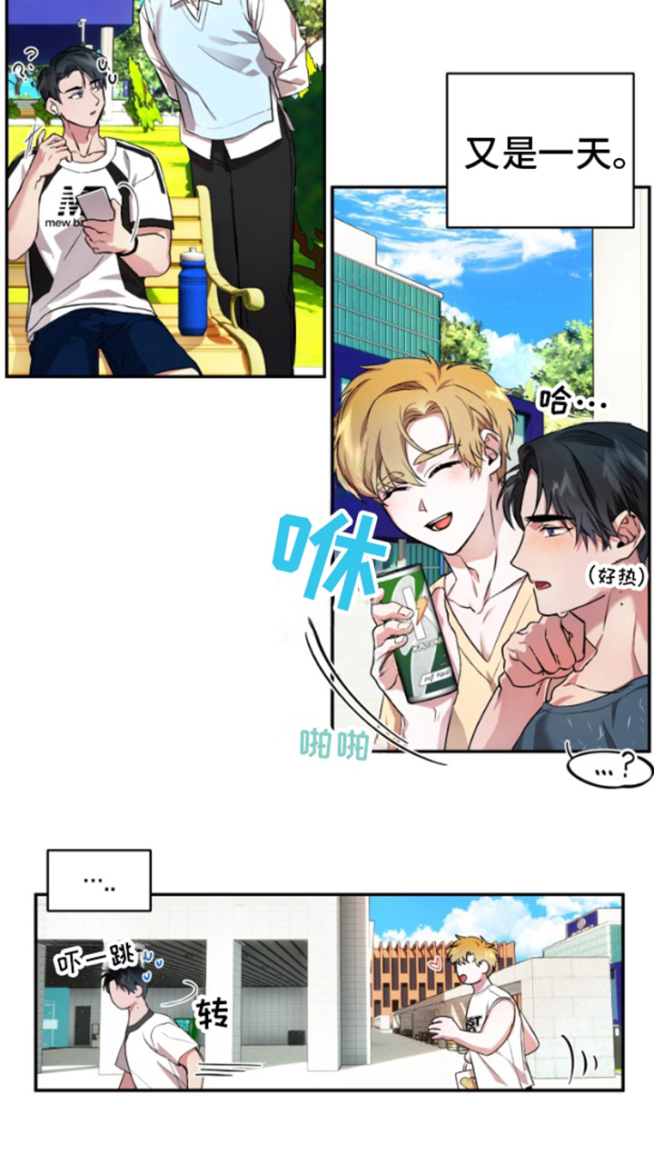 紧跟不放的你漫画,第4章：霸王餐4图