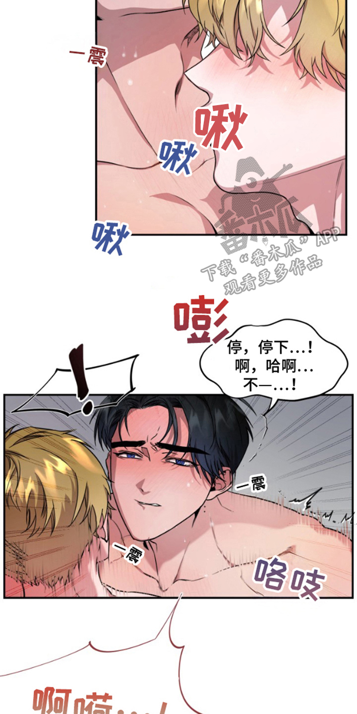 紧跟不放的你漫画,第9章：面熟1图