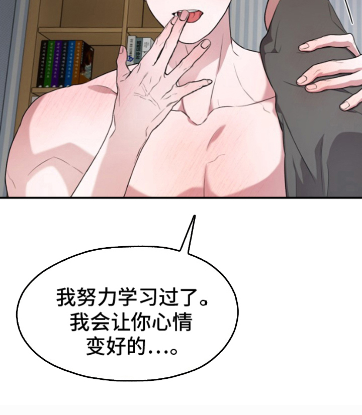 紧跟不放的你漫画,第8章：努力学习4图