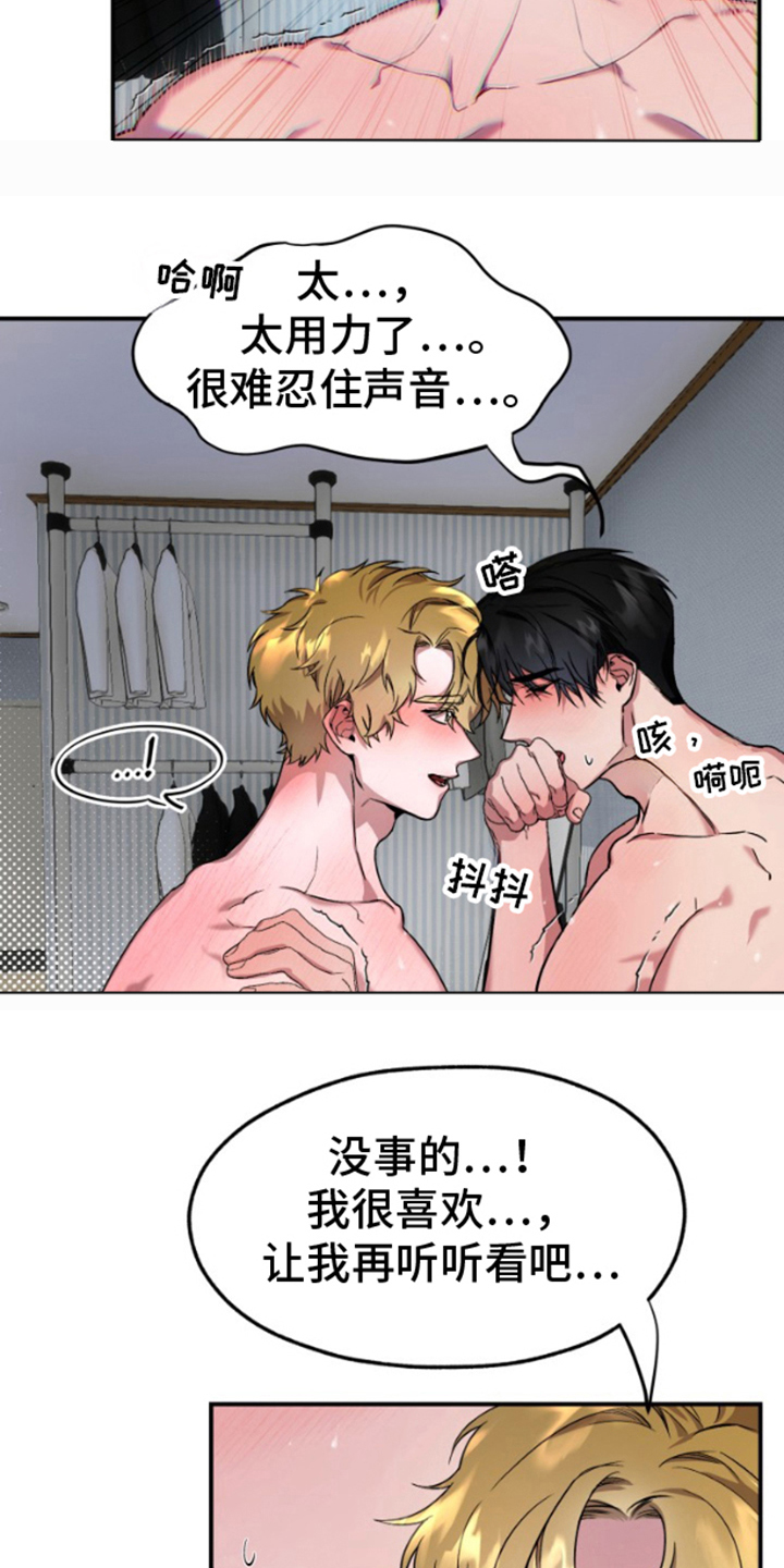 紧跟不放的你漫画,第9章：面熟5图