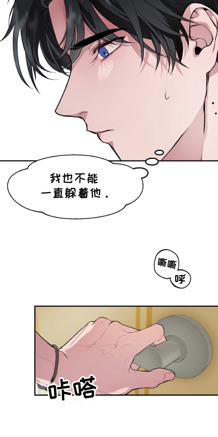 紧跟不放的你漫画,第2章：躲着他5图