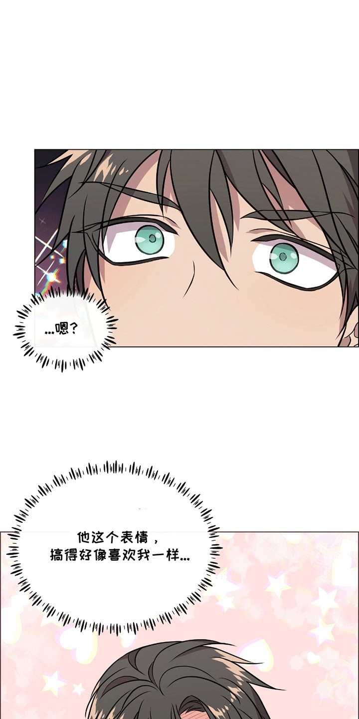 男配和男主的修罗场漫画,第15章：似乎喜欢他3图