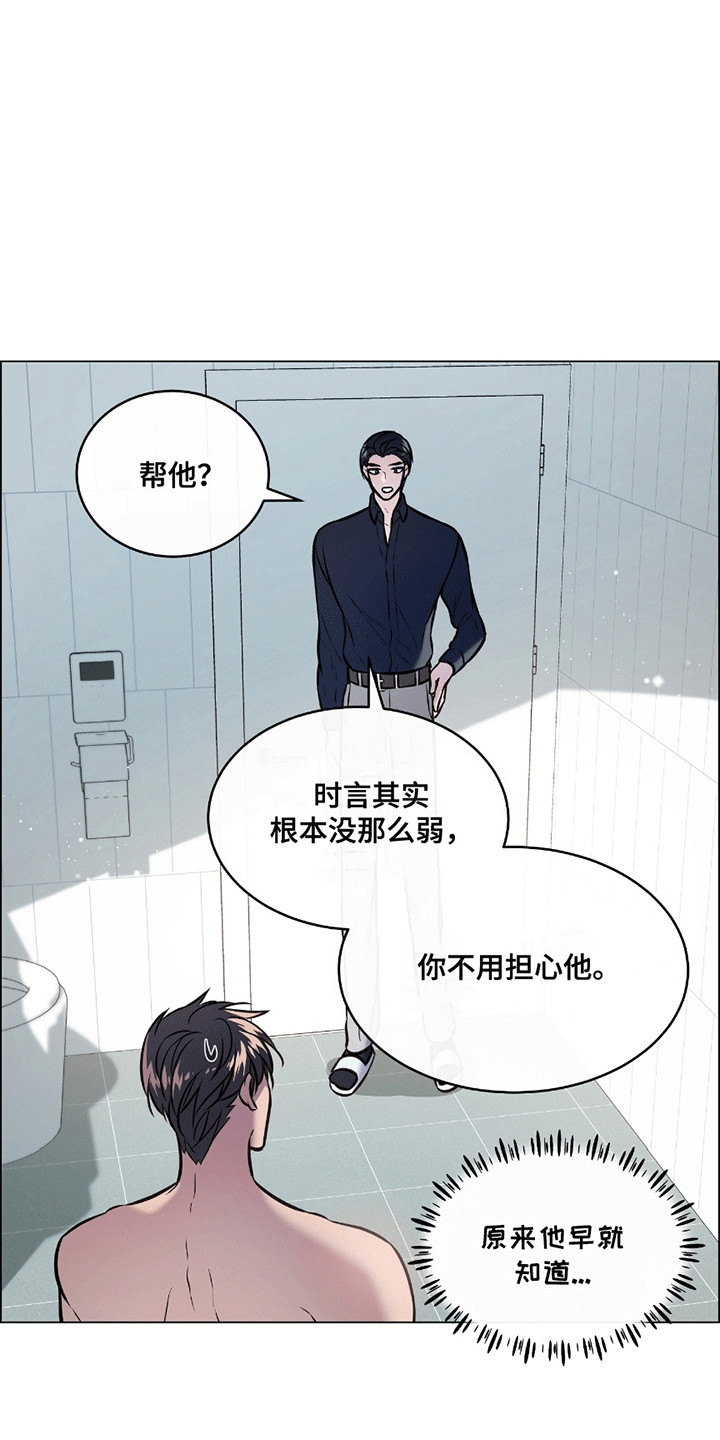 男配陷进修罗场下拉式漫画,第13章：挂断的电话3图