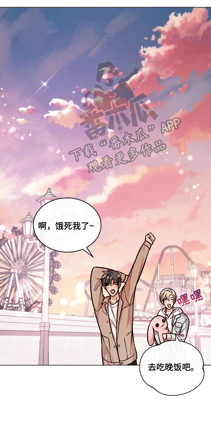 男配修罗漫画,第6章：识趣2图