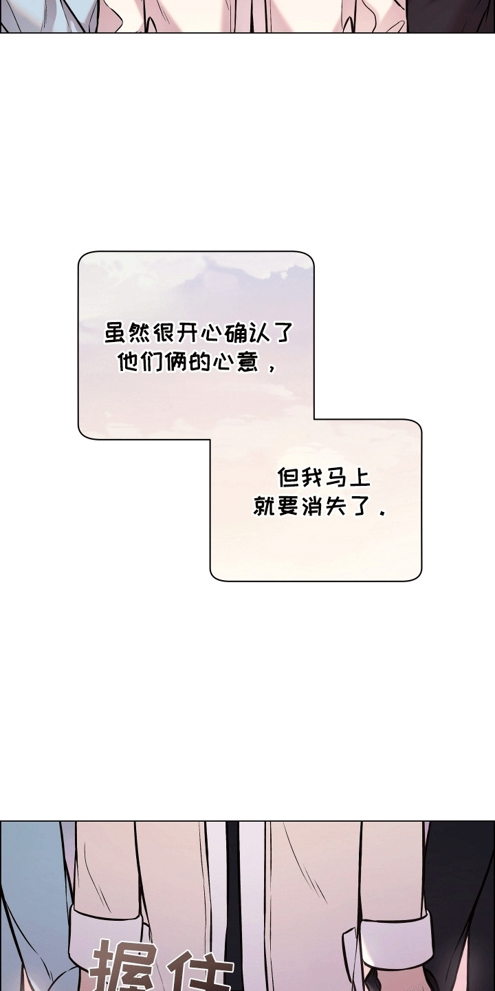 男配陷进修罗场漫画,第20章：危机解除1图