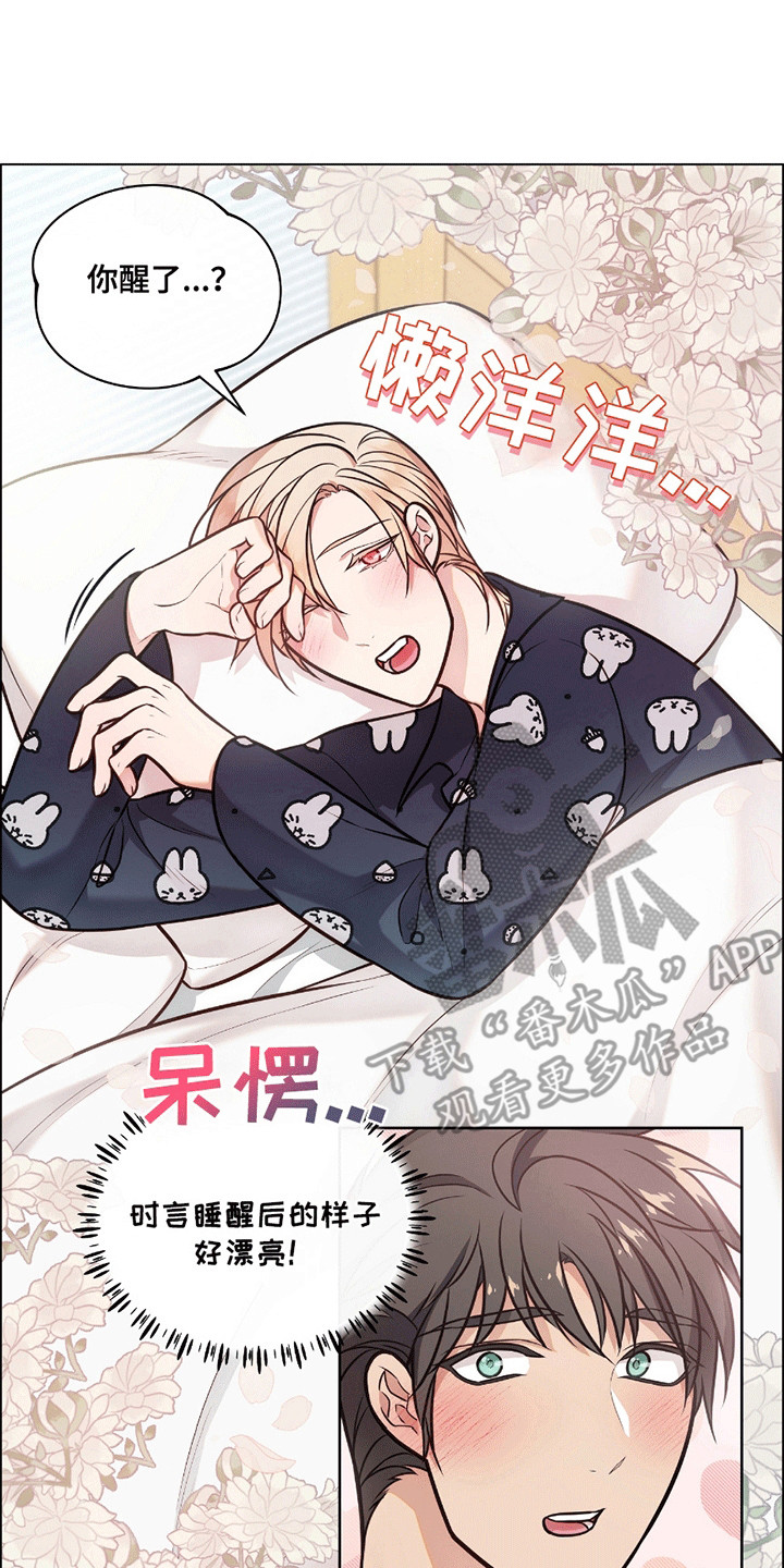 男配陷进修罗场漫画,第4章：三人行4图