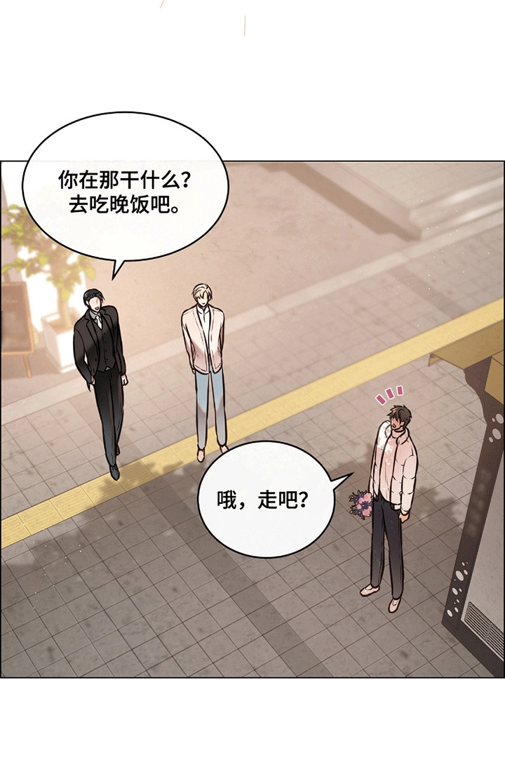 男配救赎攻略漫画,第1章：原来他是男二1图