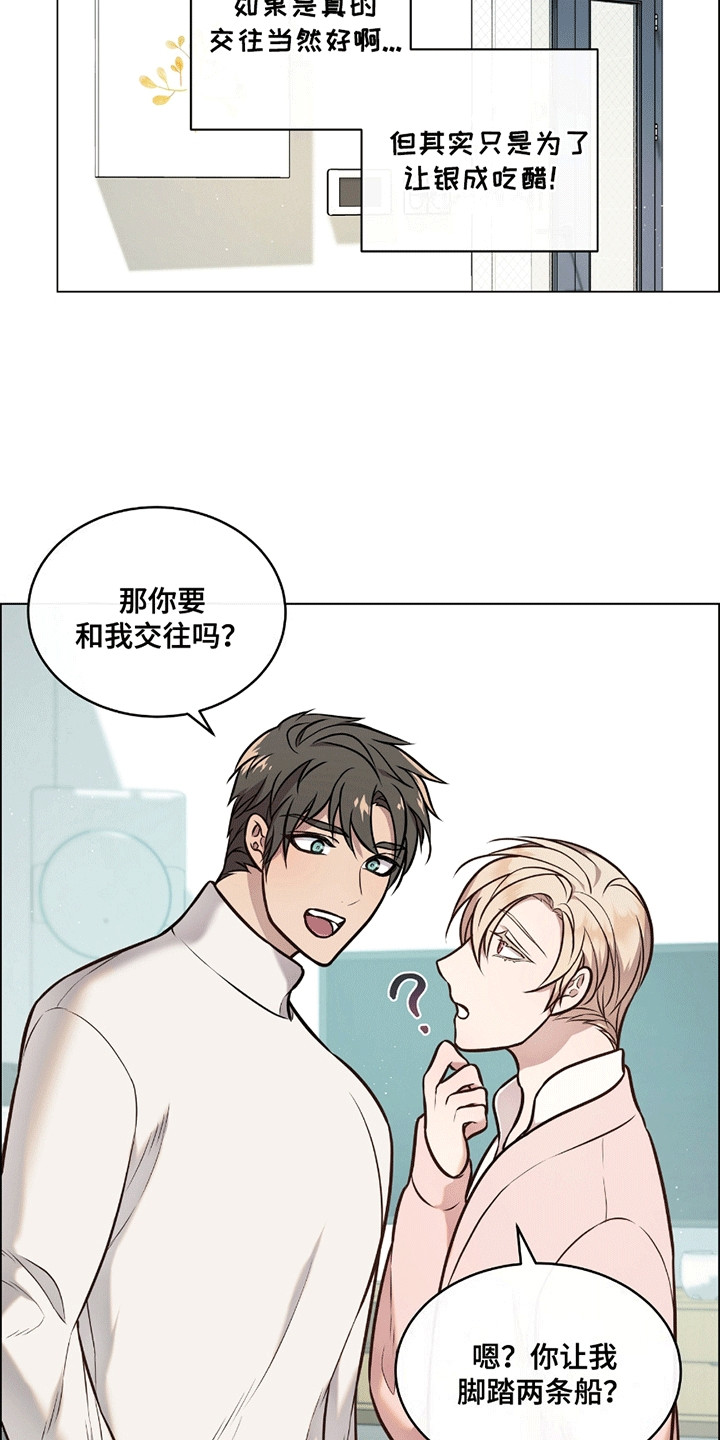 男配翻身之路漫画,第2章：闹矛盾1图