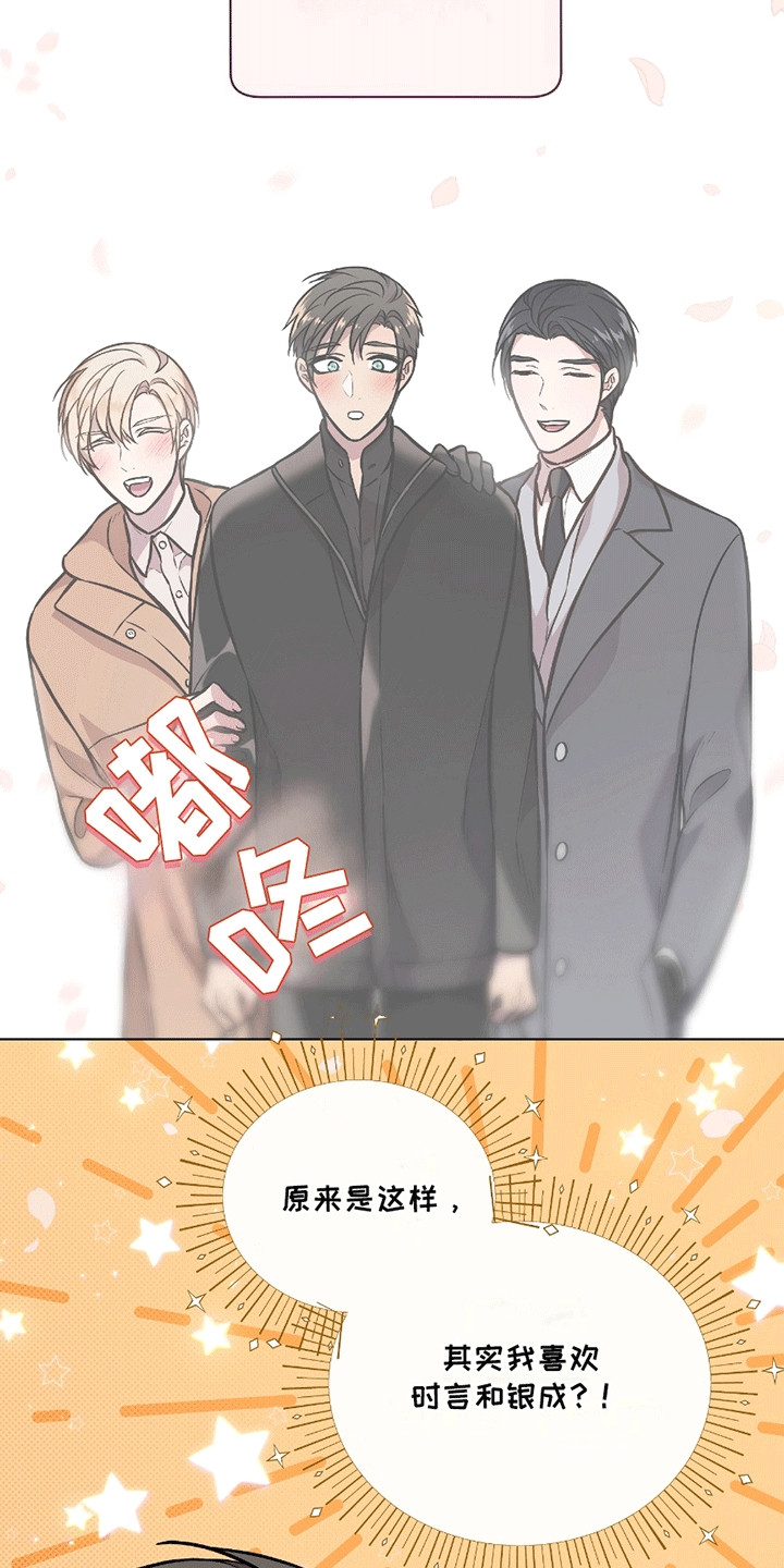 男配陷进修罗场漫画,第18章：转机1图