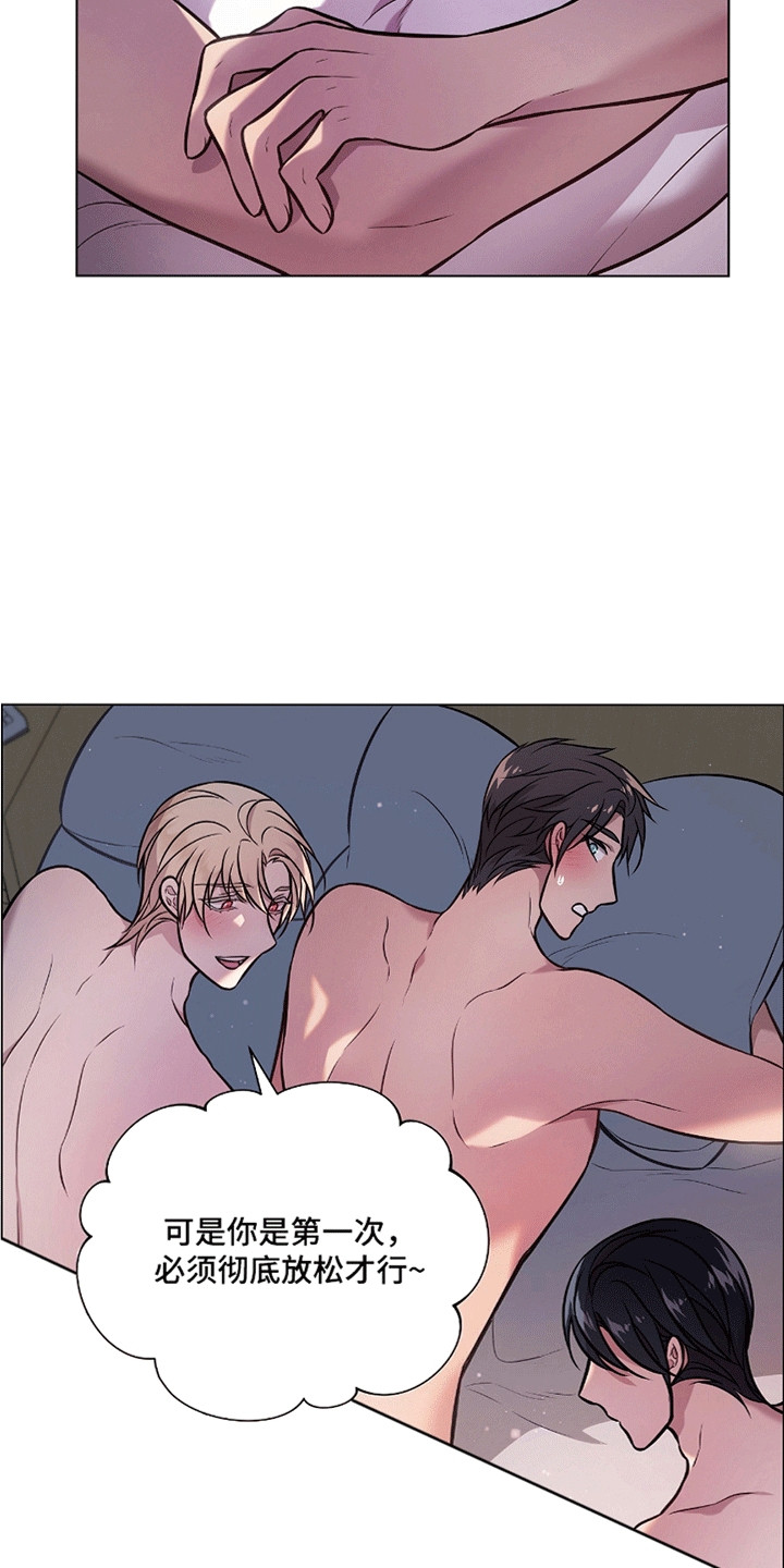 男配陷进修罗场漫画,第8章：放松4图