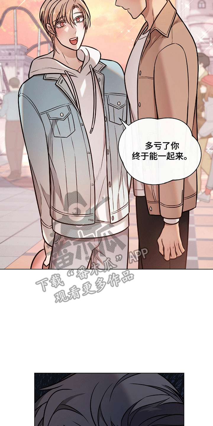 男配修罗漫画,第6章：识趣5图